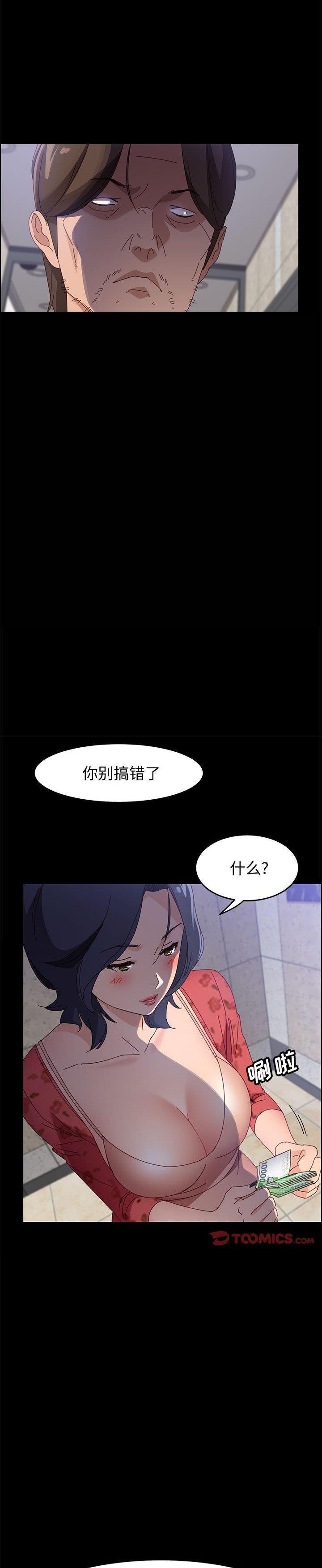 《美好的寄宿生活》漫画 第44话