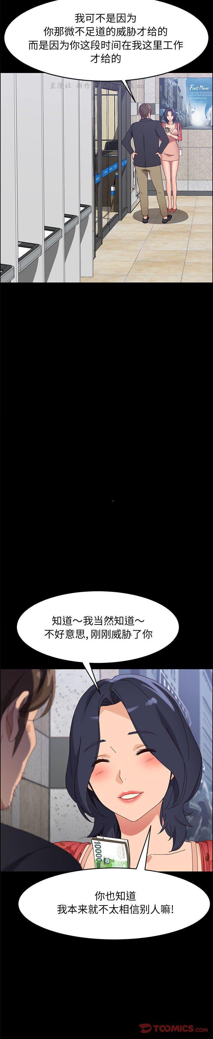 《美好的寄宿生活》漫画 第44话