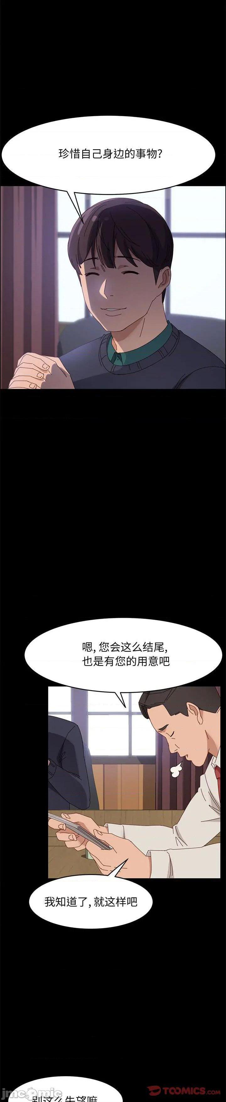 《美好的寄宿生活》漫画 最终话