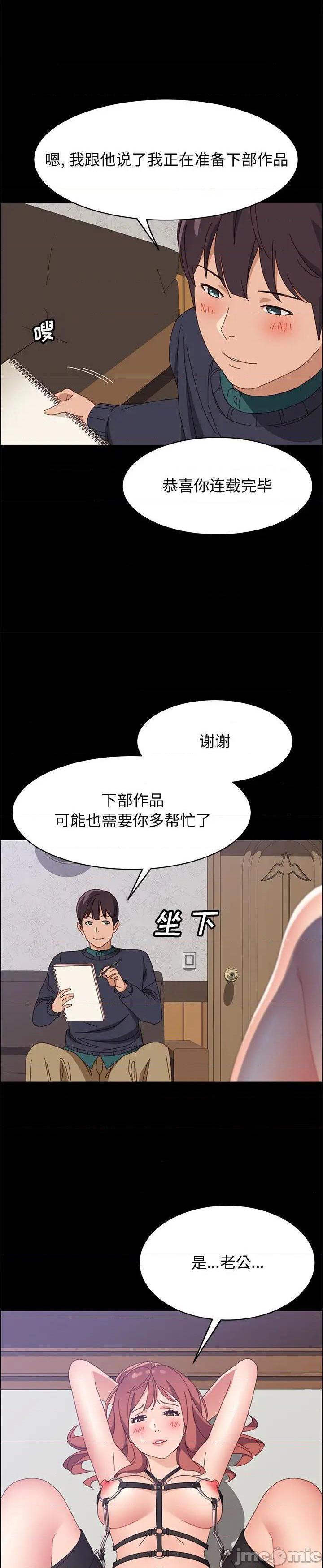 《美好的寄宿生活》漫画 最终话