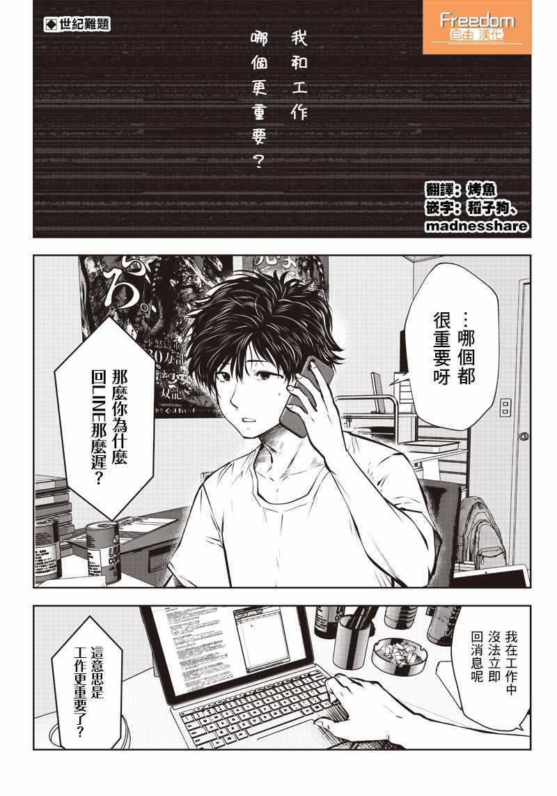 《这样子就可以》漫画 001集