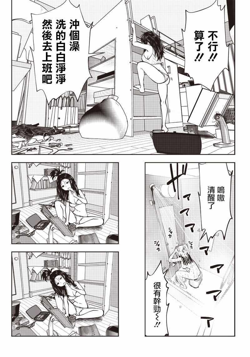 《这样子就可以》漫画 001集