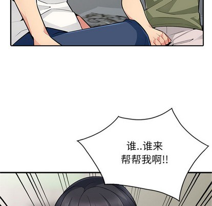 《我的继母是寡妇》漫画 第2话