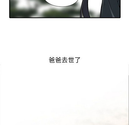 《我的继母是寡妇》漫画 第2话