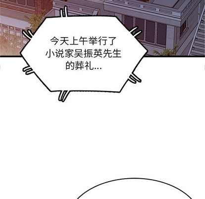 《我的继母是寡妇》漫画 第2话