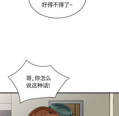 《我的继母是寡妇》漫画 第2话