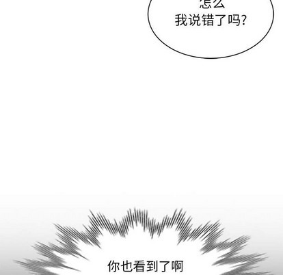 《我的继母是寡妇》漫画 第2话