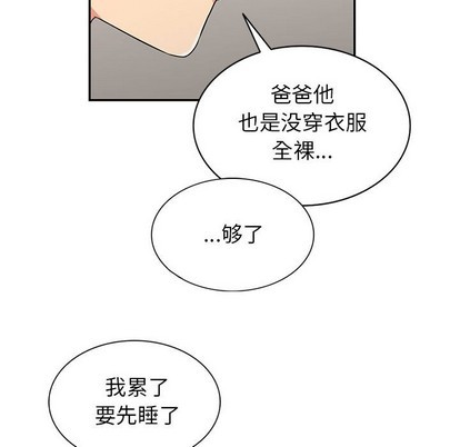 《我的继母是寡妇》漫画 第2话