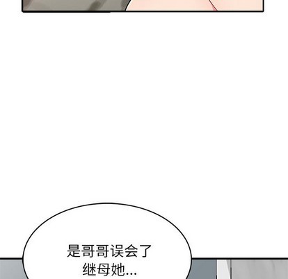 《我的继母是寡妇》漫画 第2话