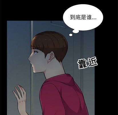 《我的继母是寡妇》漫画 第2话