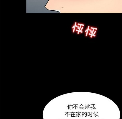 《我的继母是寡妇》漫画 第2话