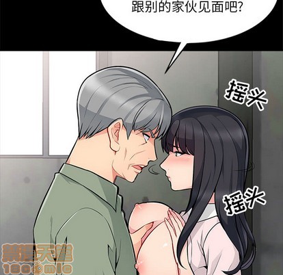 《我的继母是寡妇》漫画 第2话