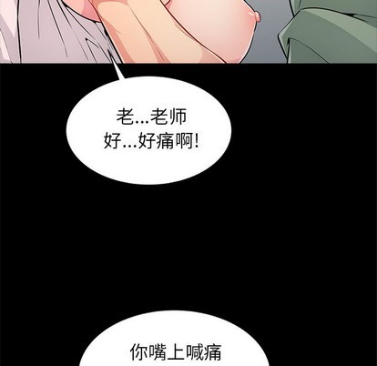 《我的继母是寡妇》漫画 第2话