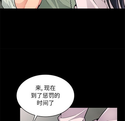 《我的继母是寡妇》漫画 第2话