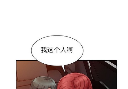 《我的继母是寡妇》漫画 第5话