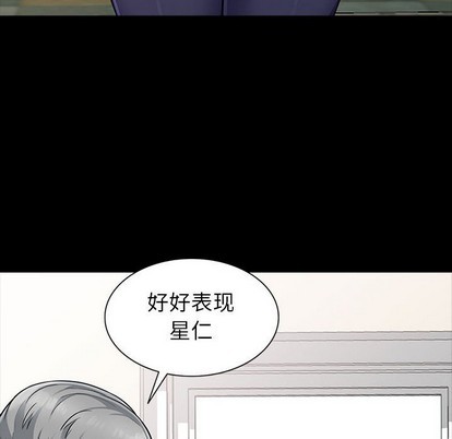 《我的继母是寡妇》漫画 第5话