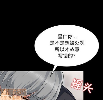 《我的继母是寡妇》漫画 第5话