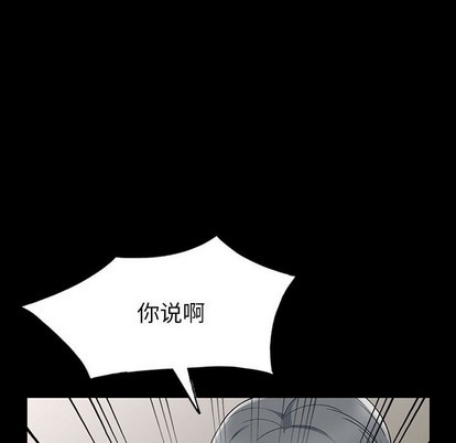 《我的继母是寡妇》漫画 第5话