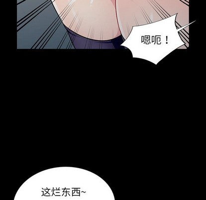 《我的继母是寡妇》漫画 第5话