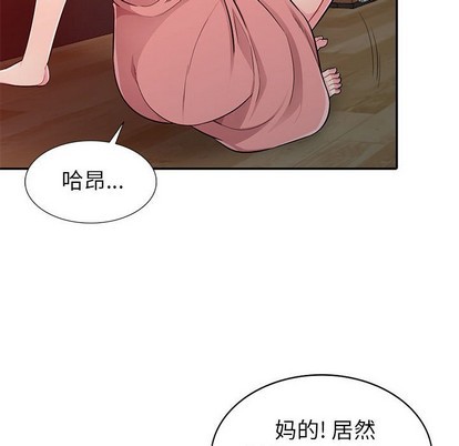 《我的继母是寡妇》漫画 第5话