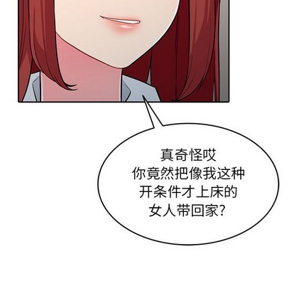 《我的继母是寡妇》漫画 第5话