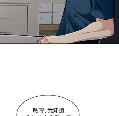 《我的继母是寡妇》漫画 第5话