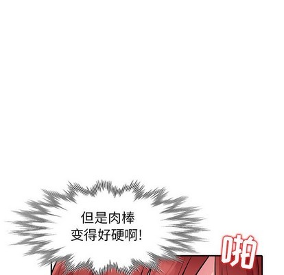 《我的继母是寡妇》漫画 第7话