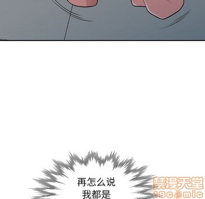 《我的继母是寡妇》漫画 第7话