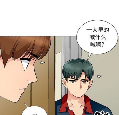 《我的继母是寡妇》漫画 第7话