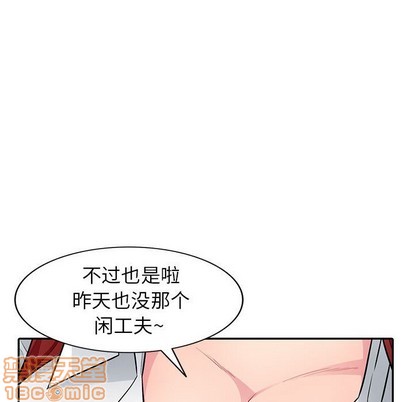 《我的继母是寡妇》漫画 第7话