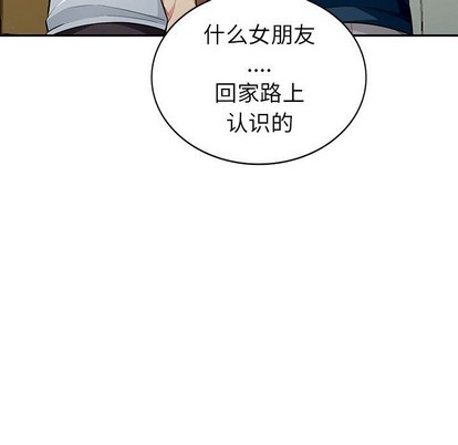 《我的继母是寡妇》漫画 第7话