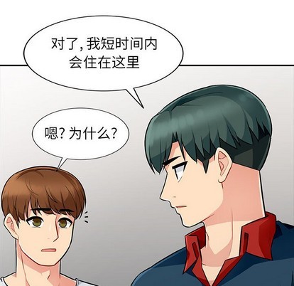 《我的继母是寡妇》漫画 第7话