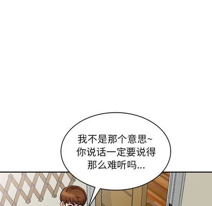 《我的继母是寡妇》漫画 第7话