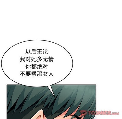 《我的继母是寡妇》漫画 第7话