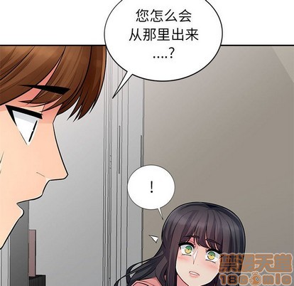 《我的继母是寡妇》漫画 第7话