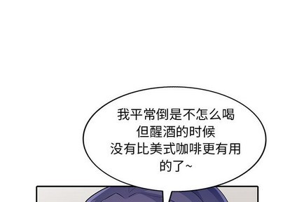 《我的继母是寡妇》漫画 第14话