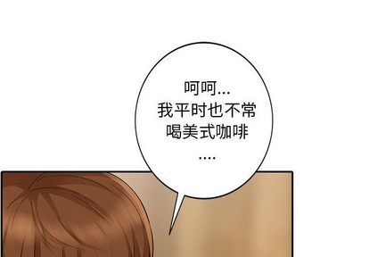 《我的继母是寡妇》漫画 第14话