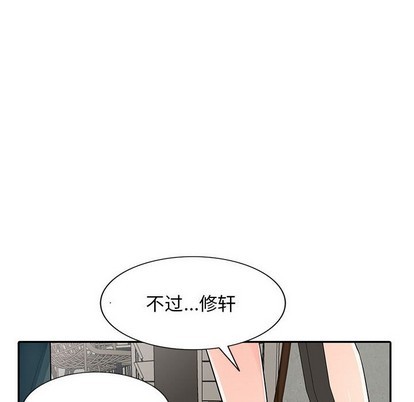 《我的继母是寡妇》漫画 第14话