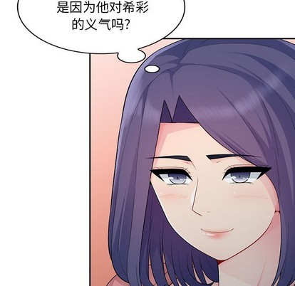 《我的继母是寡妇》漫画 第14话