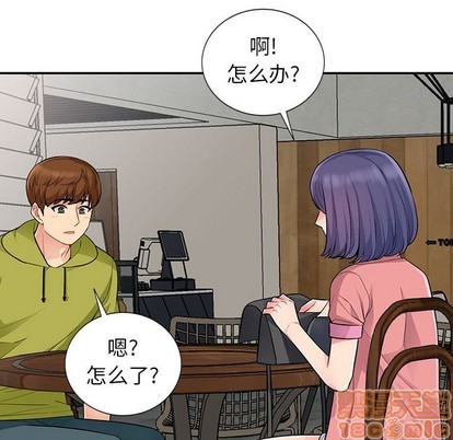 《我的继母是寡妇》漫画 第14话