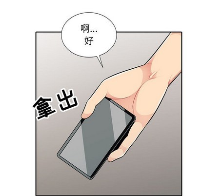 《我的继母是寡妇》漫画 第14话