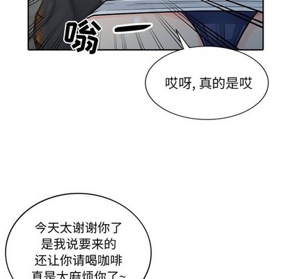 《我的继母是寡妇》漫画 第14话