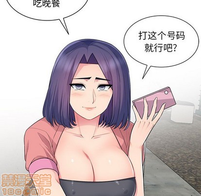 《我的继母是寡妇》漫画 第14话