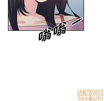 《我的继母是寡妇》漫画 第14话