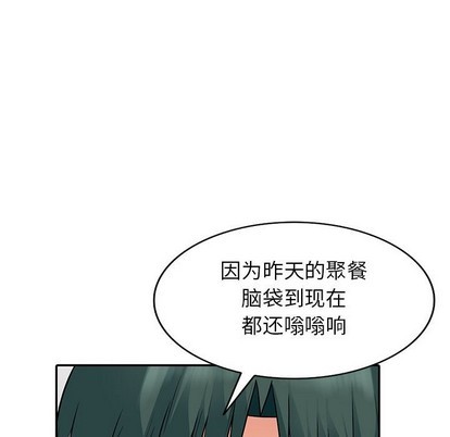 《我的继母是寡妇》漫画 第14话