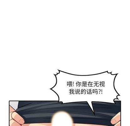 《我的继母是寡妇》漫画 第14话