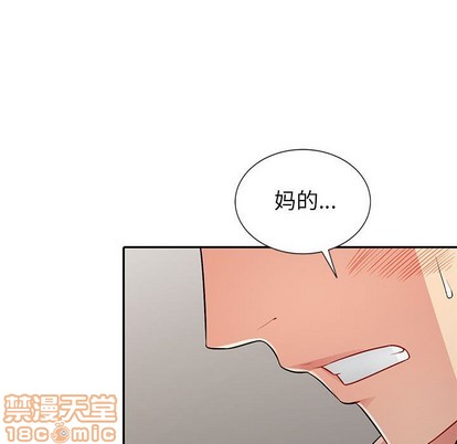 《我的继母是寡妇》漫画 第14话