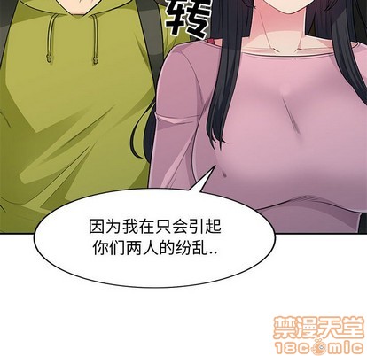 《我的继母是寡妇》漫画 第14话