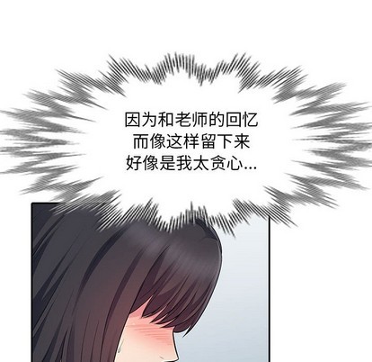 《我的继母是寡妇》漫画 第14话