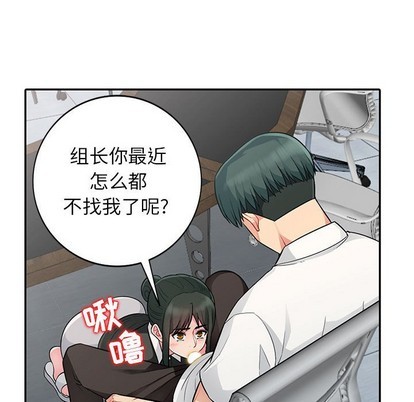 《我的继母是寡妇》漫画 第14话